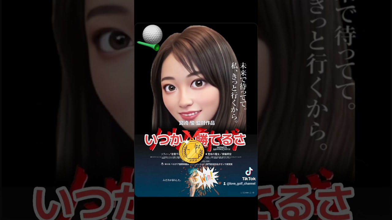 【安田祐香】いつか、勝てるさ。