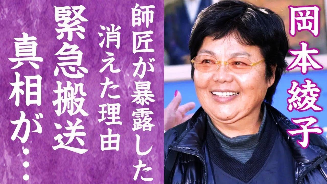 【驚愕】岡本綾子の師匠が暴露した姿を消した理由…緊急搬送され闘病中の現在に言葉を失う…！『レジェンド女子プロゴルファー』が独身を貫く理由…自ら明かす歴代彼氏の正体に一同驚愕！