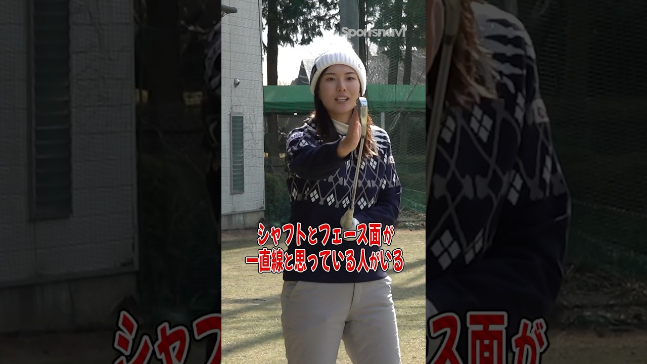 アイアンをハンドファーストに打てるコツ‼︎高島プロのアイアン練習術#ゴルフ #ゴルフ練習法 #アイアン #高島早百合プロ