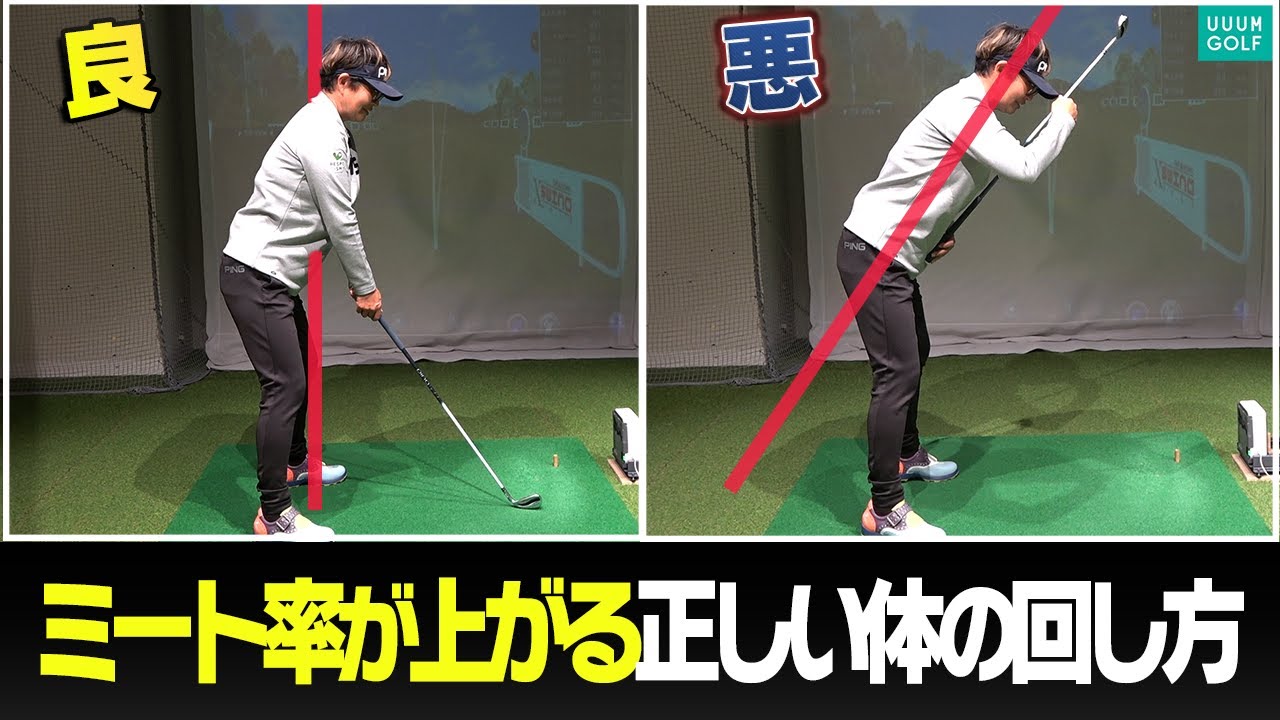 ８割の人が勘違いしている！？〇〇のイメージを持つだけで再現性が上がる体の回し方【岩本砂織】【かえで】