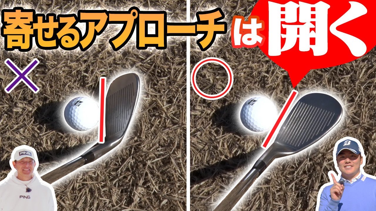 アプローチの基本！確実にパーパットが打てるようになるには〇〇が大事！【清水大成】【岩隈久志】【進藤大典】【寄せワン】【SW】【メジャーリーグベースボール】