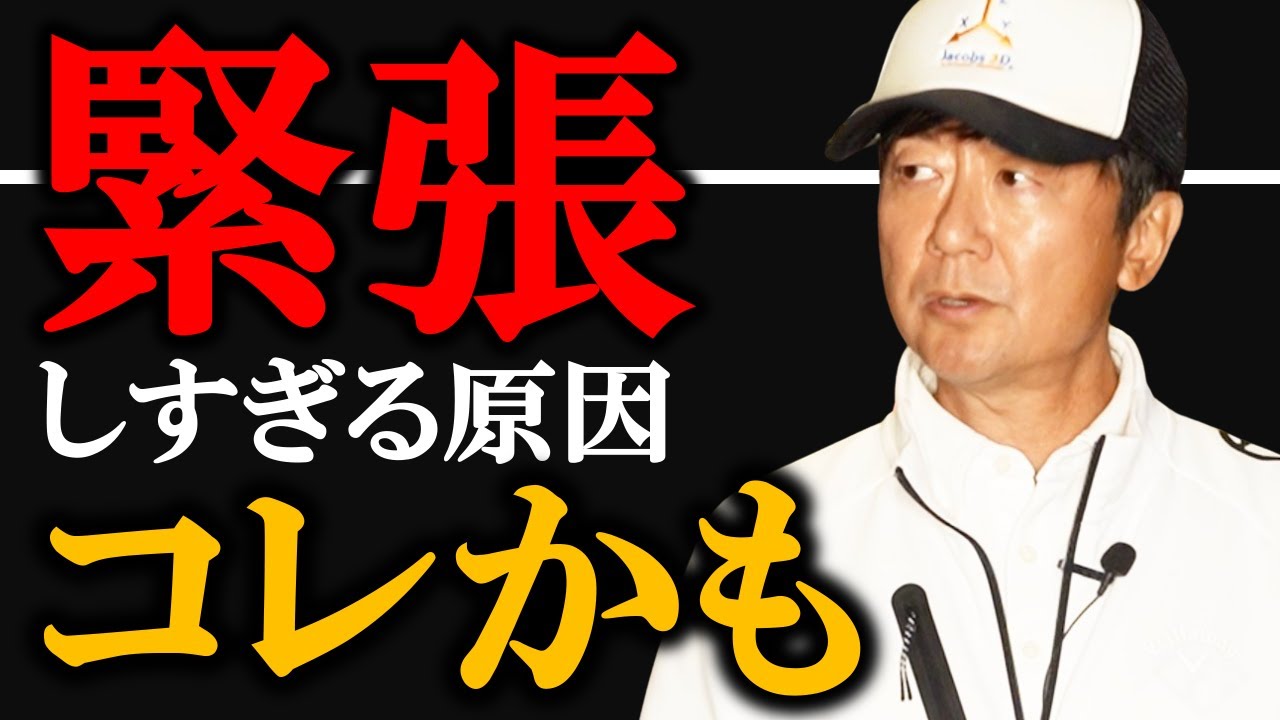 ラウンド中の緊張軽減！パフォーマンス向上のためにゴルファーが摂取すべき栄養素