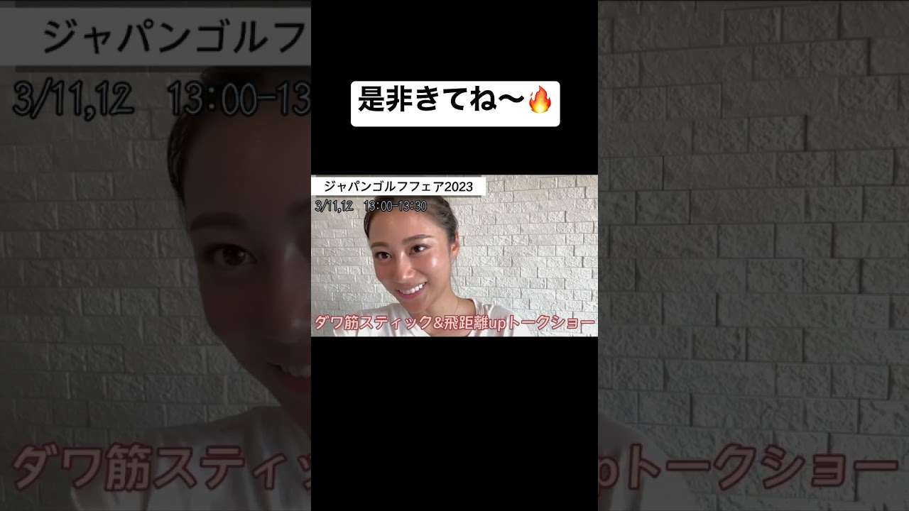 ジャパンゴルフフェア/パシフィコ横浜🎌⛳️ #ゴルフ