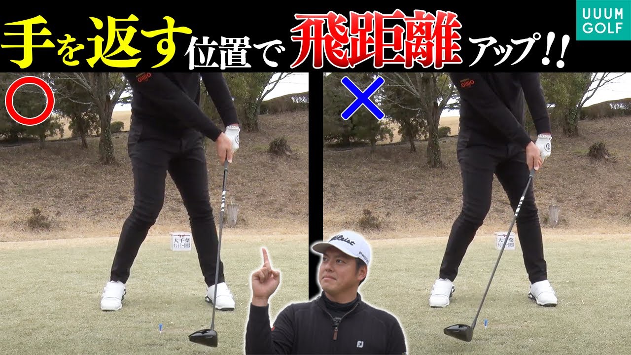 力を入れずに飛ばせるようになる！！ヘッドが綺麗に走る方法教えます。【幡地隆寛】【月一ゲストレッスン】