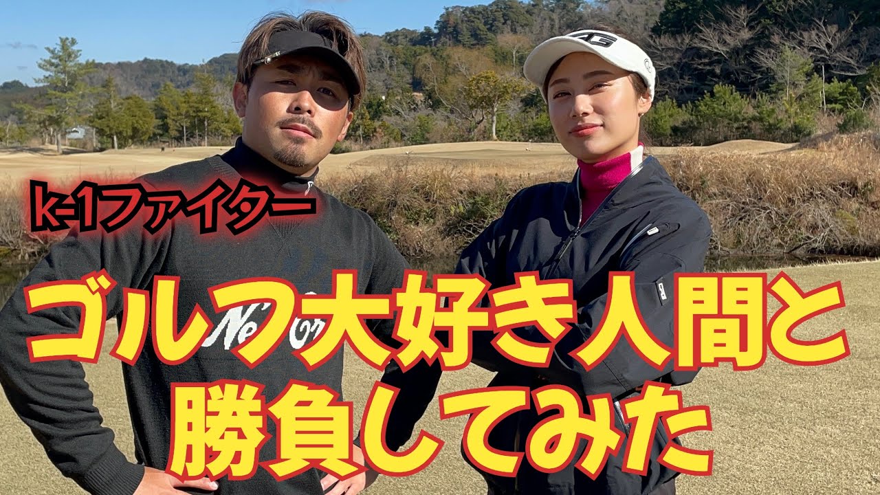 【対決動画】年間100ラウンド?末っ子?質問たくさんしてみた