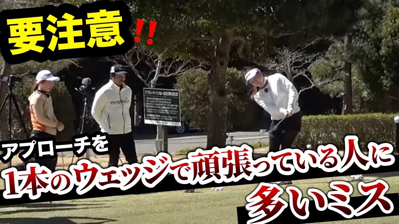 【左足上がり薄い芝からのアプローチ前編】プロテスト合格を目指す女子2名をレッスンさせて頂きました‼️【アプローチの神=伊澤秀憲】【王者のDNA=伊澤秀憲】