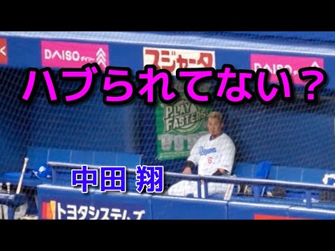 【イジメ】中田翔、ハブられている【中田翔伝説】