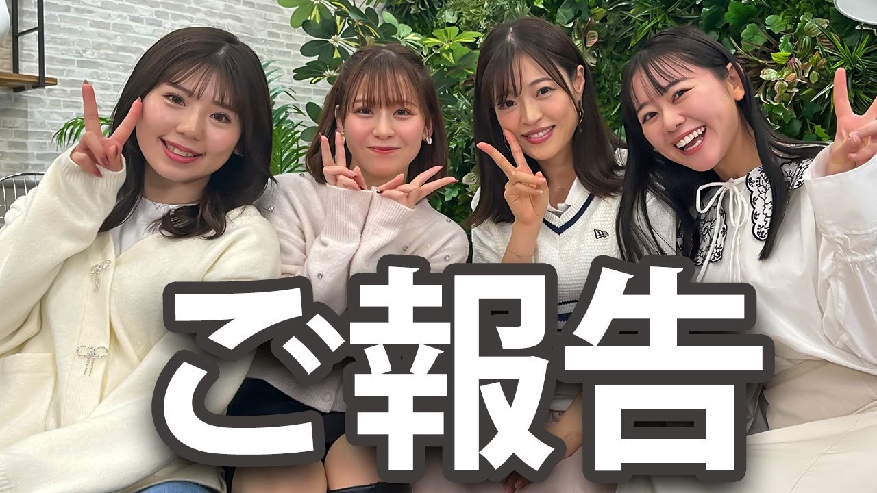 UUUMGOLFのMCからご報告があります。