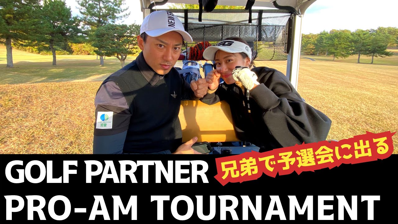 兄妹で予選会に出ます🏌🏾‍♂️練習ラウンド