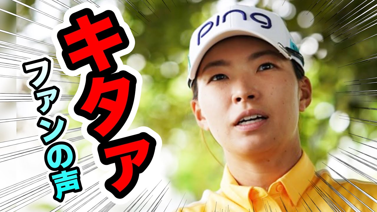 【渋野日向子】興奮するファンの声【ファウンダーズカップ】