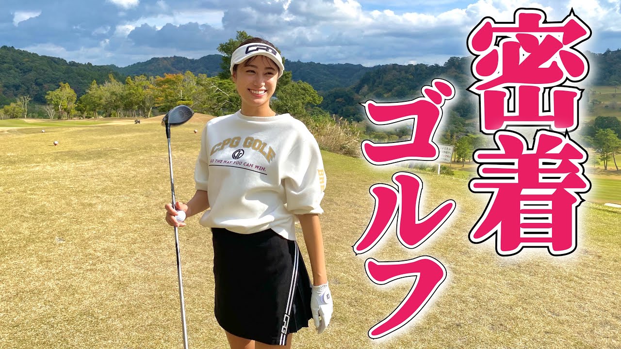 お喋りゴルフしてみた☝🏽ラウンド気分を味わって♬