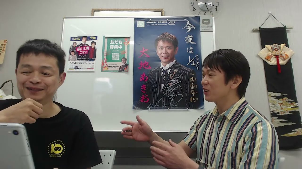 いっちゃくLive103【特別ゲスト大地あきお（歌手）】