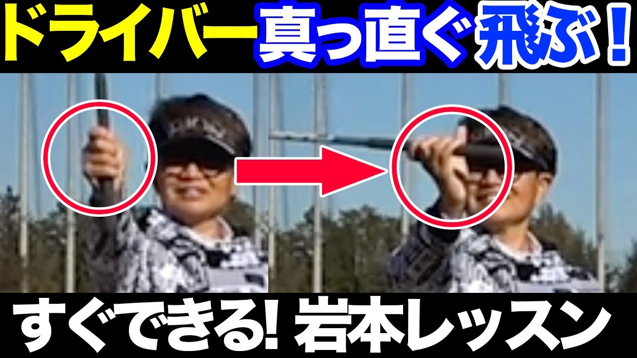 ドライバーは手首を◯◯して打つとヘッドが走って飛ぶ！【岩本砂織】【かえで】