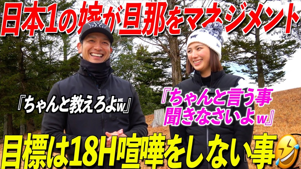 【新企画】ゆかがゆうたを操ると余裕で70台‼︎ 序盤から大波乱が巻き起こる⁉︎