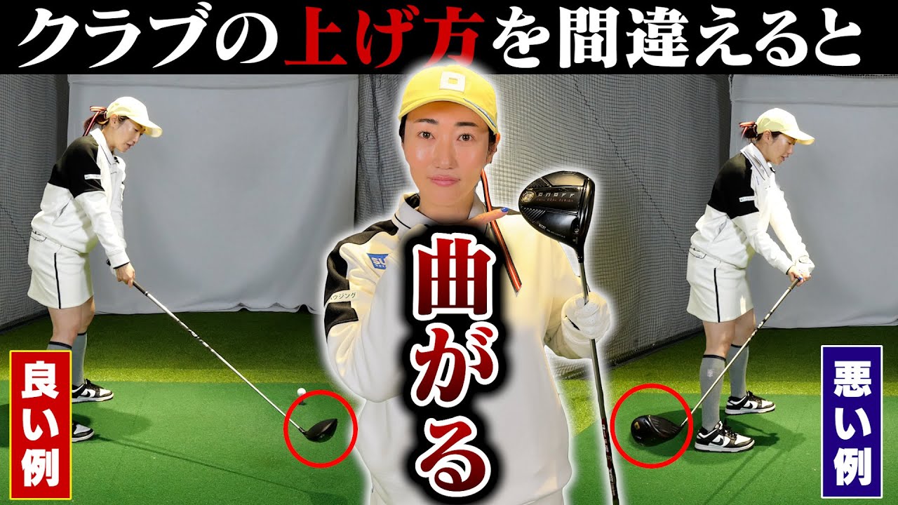 クラブの開閉を操れる!?ドライバーを真っ直ぐ打つためのドリル【飯島プロのお悩み解決レッスン】