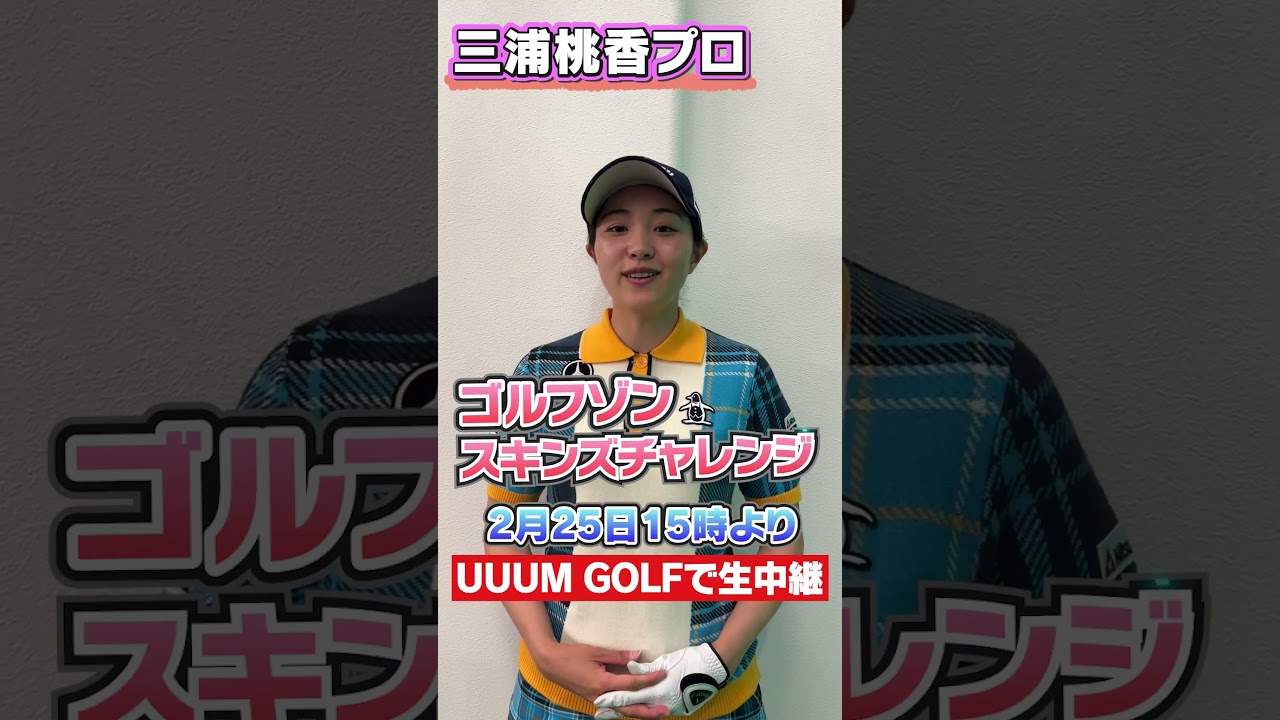 女子で250yd以上出るスイングが凄い！！ #golf #golfswing #golfzon #shorts