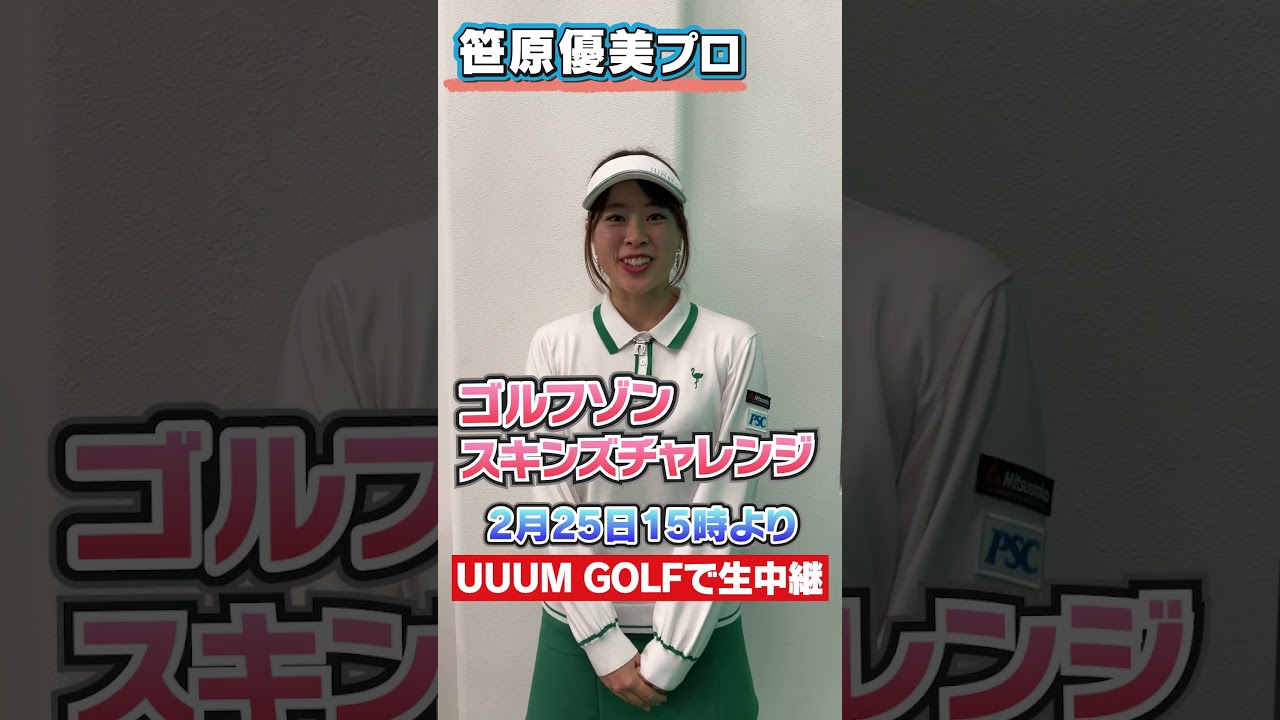 笹原プロのインパクト音が凄すぎた！！ #golf #golfswing #golfzon #shorts