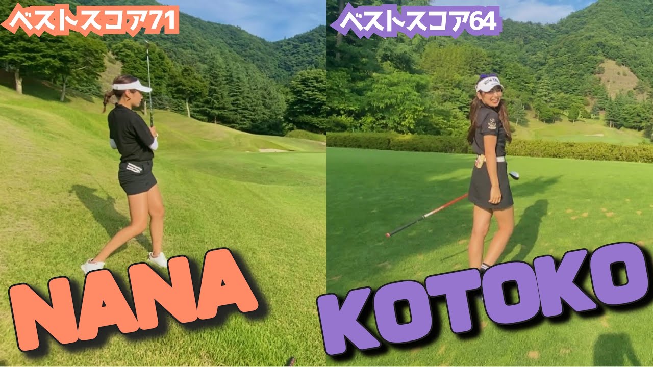 【対決】シャンクしてもゴルフは楽しい！？同級生ゴルファーと楽しくラウンド