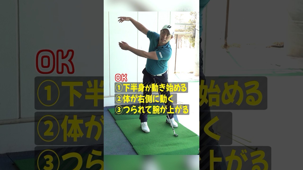 【スイングの始動意識してる？】堀川プロが教えるプロのスイングとはこうだ‼︎#ゴルフ #ゴルフ練習法 #堀川未来夢