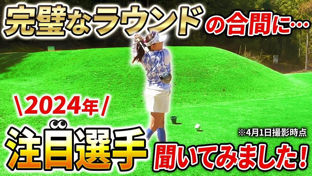 【2024年大活躍する選手を大予言!!】※すでに的中しまくっています