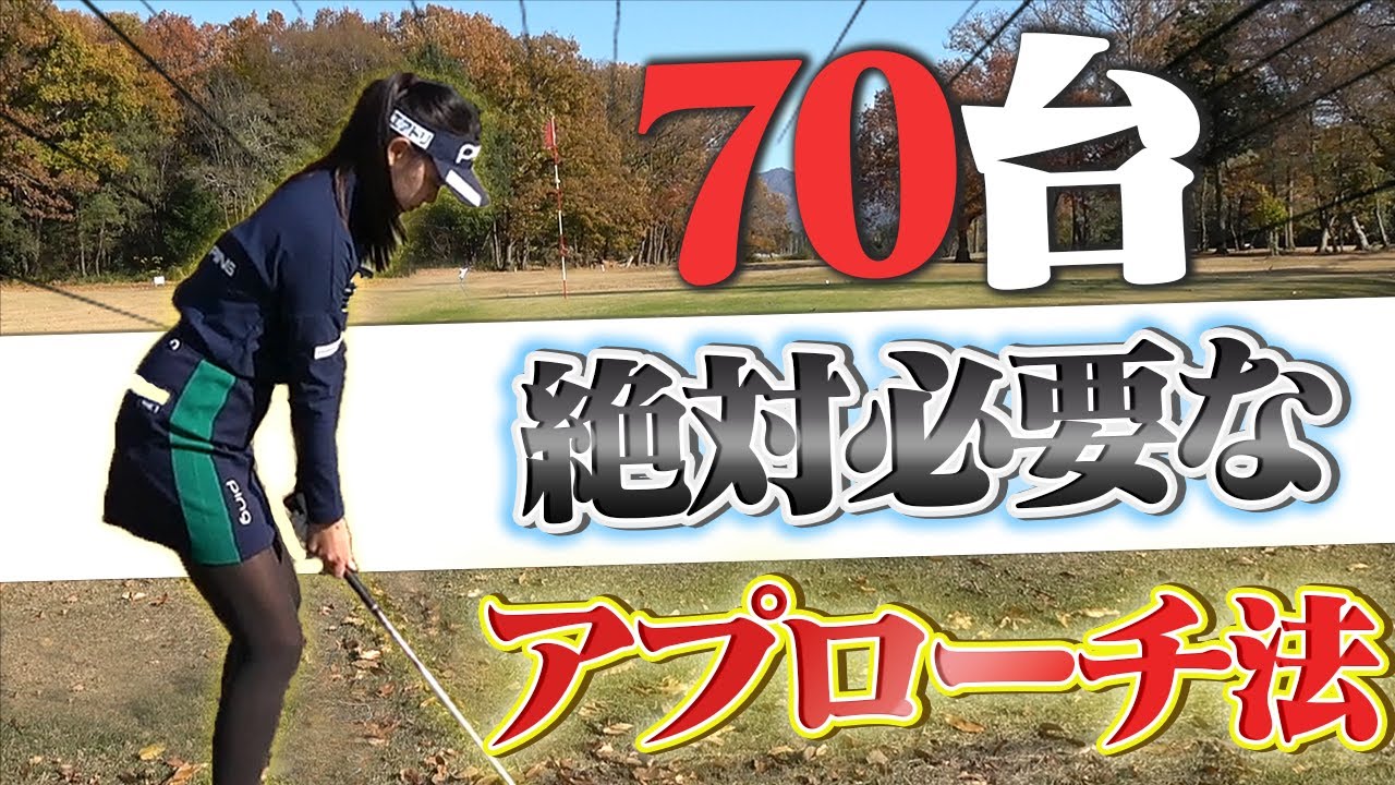 知らないといつか壁にぶつかる！誰でも簡単にふわっとあげてビタッと止まる球を打つ方法【岩本砂織】【かえで】【アプローチ】【かえでの挑戦状】