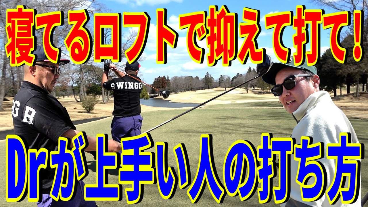 【芸能人と爽やかなラウンド】意外と有益な情報がたくさん⁉︎今回もこれで最後、レッドさんありがとうございました‼︎【レッドライスコラボ③】