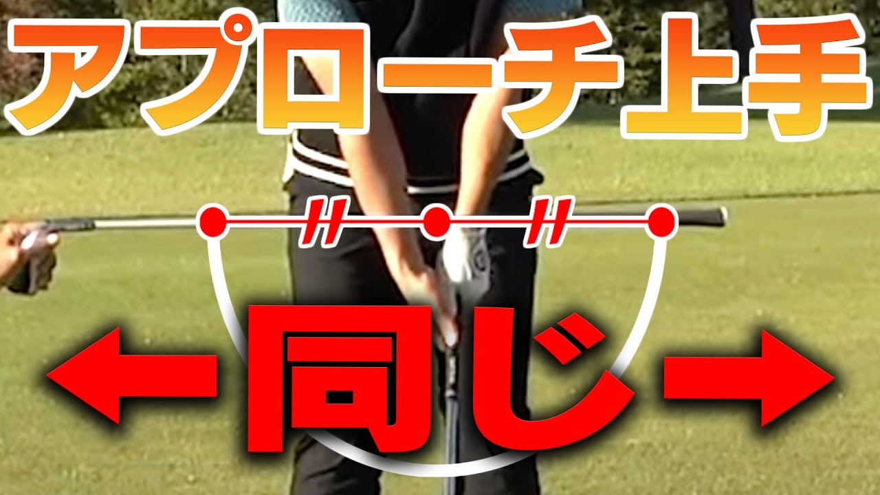 寄せワンパーが取れる！上級者は絶対にできているアプローチの振り方！【岩本砂織】【須藤裕太】【かえで】【ウェッジ】【アプローチ】【岩本論】【DJ-6】【FOURTEEN】【フォーティーン】