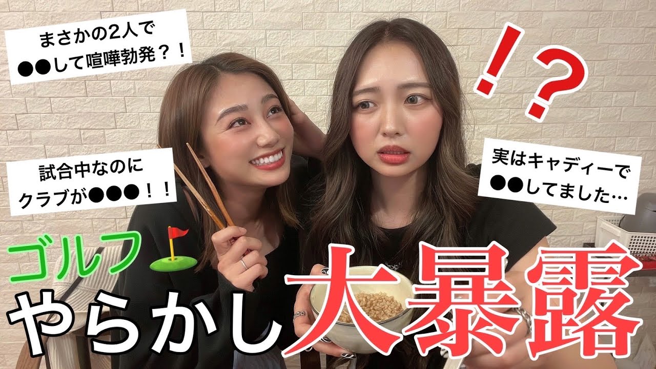 【ゴルフでやらかした話】お酒を飲みながらゆる〜くお話ししています🍺