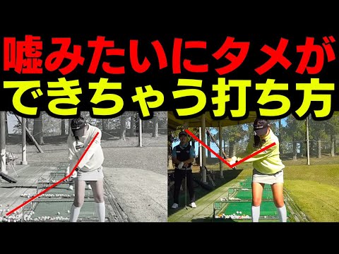 お腹の準備ができていればタメは誰でも作れちゃう！かえでがタメのあるスイングを習得した打ち方とは？【岩本砂織】【須藤裕太】【かえで】【アイアン】【ドライバー】【岩本論】