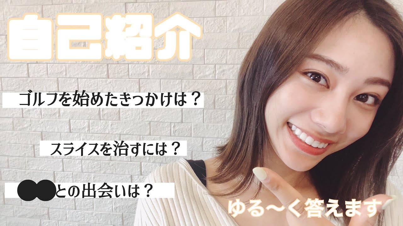 【自己紹介】私のあれこれゆる〜く答えていきます✨