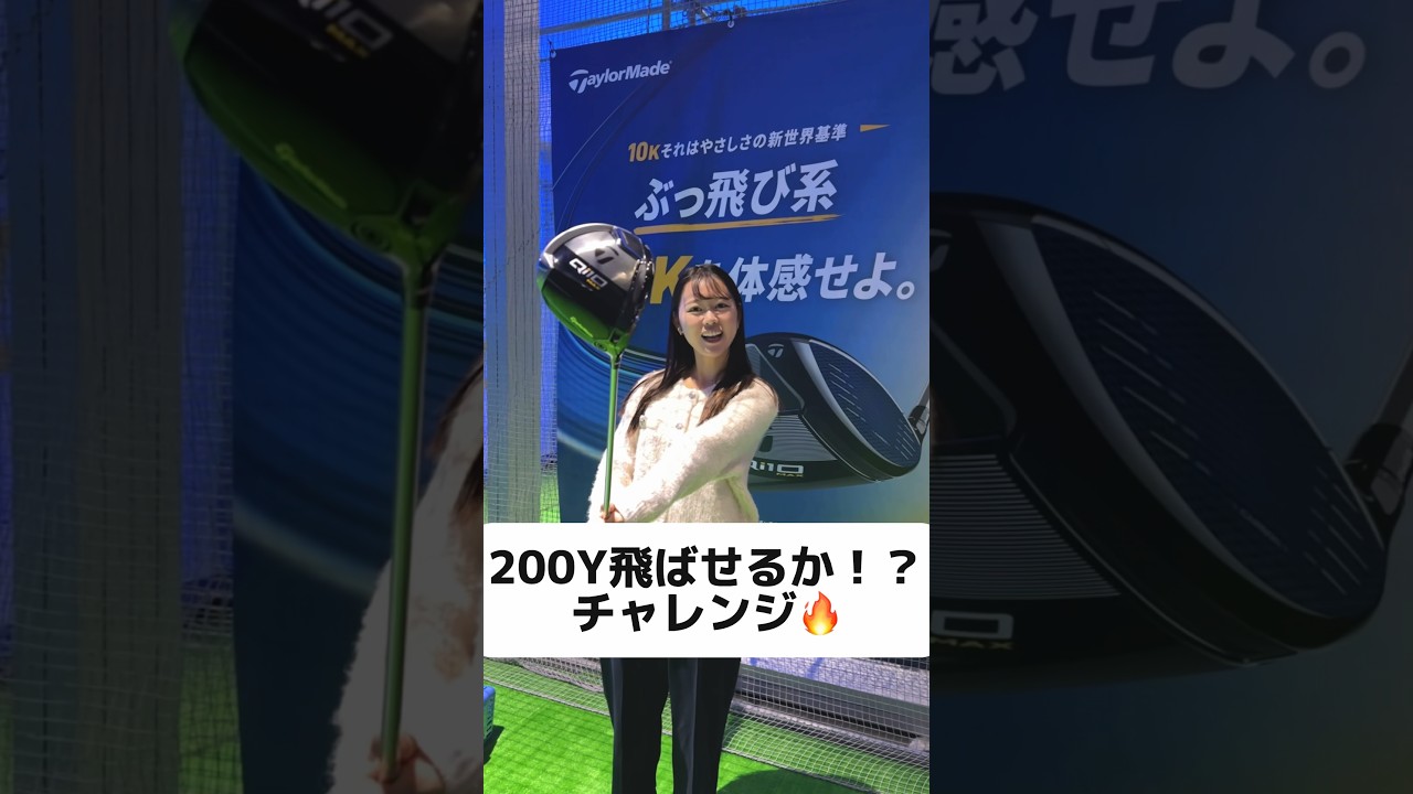 ゴルフ歴何年に見える？🏌️‍♀️ #uuumgolf #ゴルフ #uuum #ゴルフ女子 #ゴルフレッスン