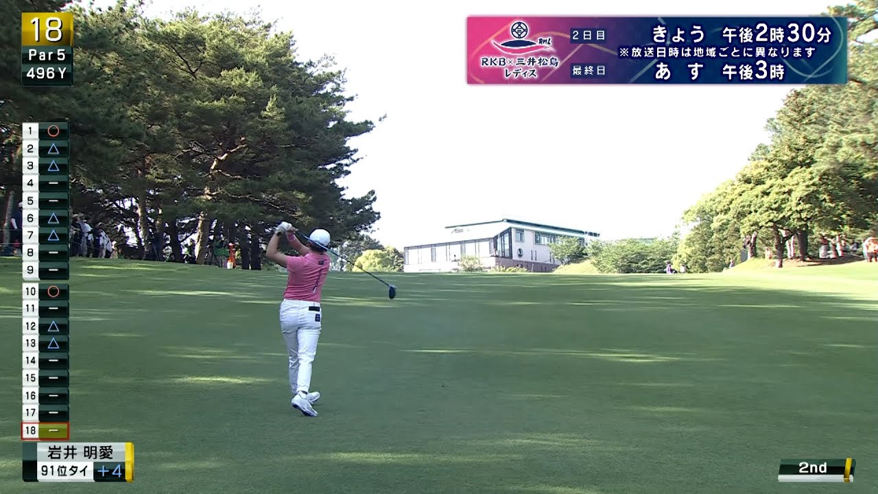 初日 岩井明愛 ハイライト＋インタビュー【RKB×三井松島レディス】