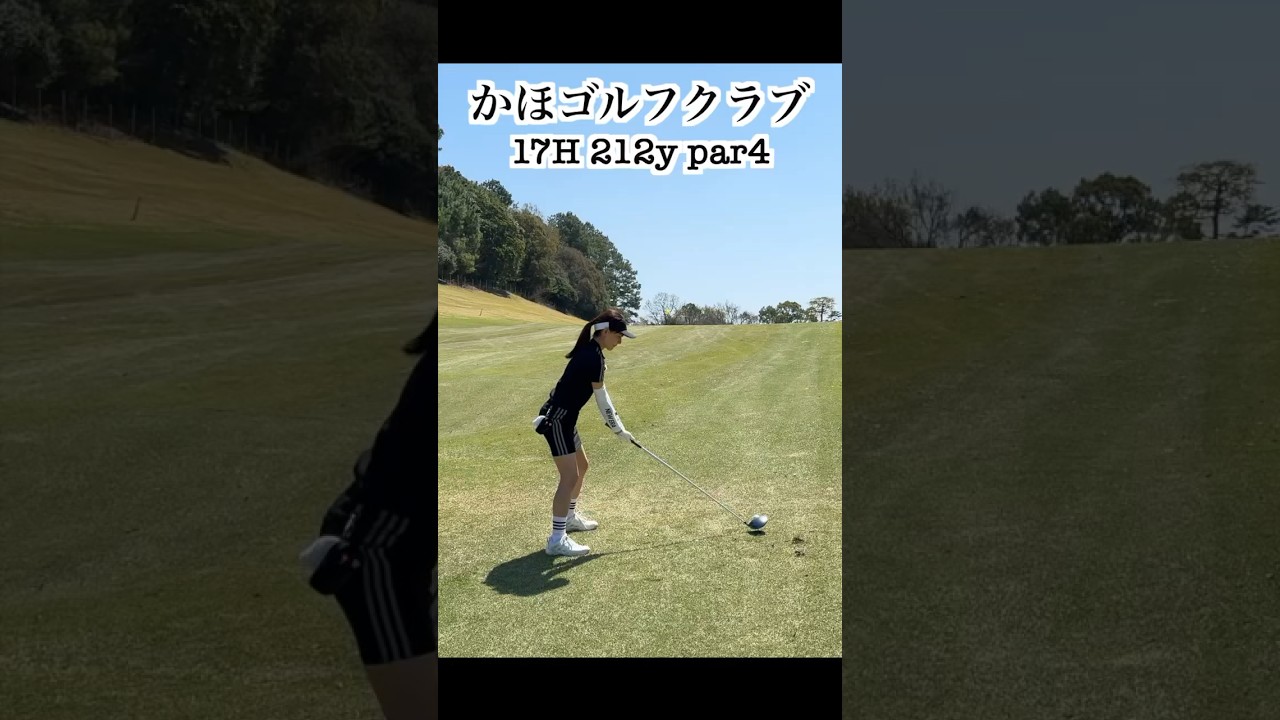 【17H】かほゴルフクラブ