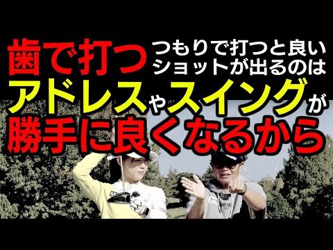 びっくりするほどミート率が爆上がりする「歯で打つ」は「つもり」が大事！スイングや練習の勘違いについて説明します。【岩本砂織】【かえで】
