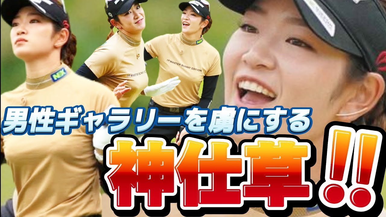 【原英莉花】撮れ高モンスターの男性ギャラリーを虜にする神仕草💕😍【スマホ推奨/画面サイズ3:4/最高画質2160p60】