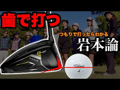 やったらわかるミスのタイプ！あなたはどんなタイプ？【岩本砂織】【かえで】【くるみっきー】【ピンク】【レッド】【園都】【おに】【アラサーちゃん】【ホワイト】【あゆ】【BOO】【ANTIQUA GOLF】