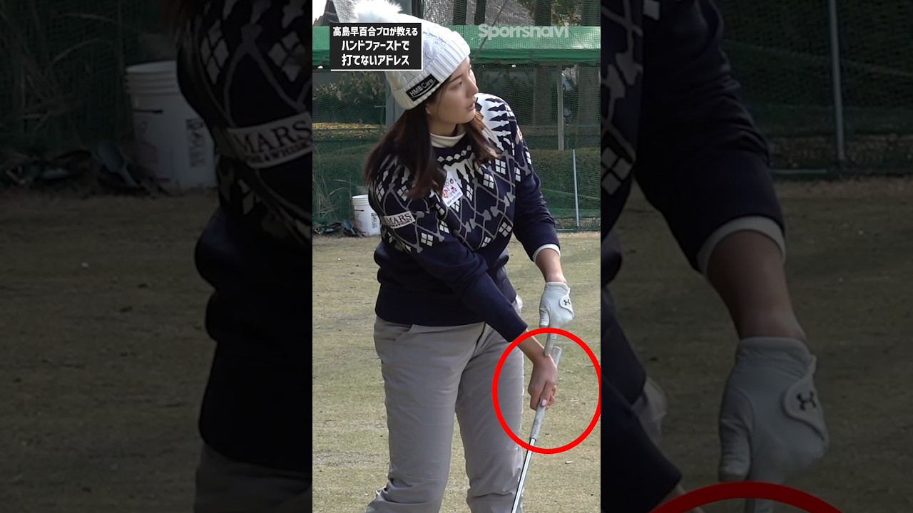 【アイアン苦手な人必見】ハンドファーストで打てないアドレスになってる？？　#ゴルフ #ゴルフ練習法 #golf #アイアン