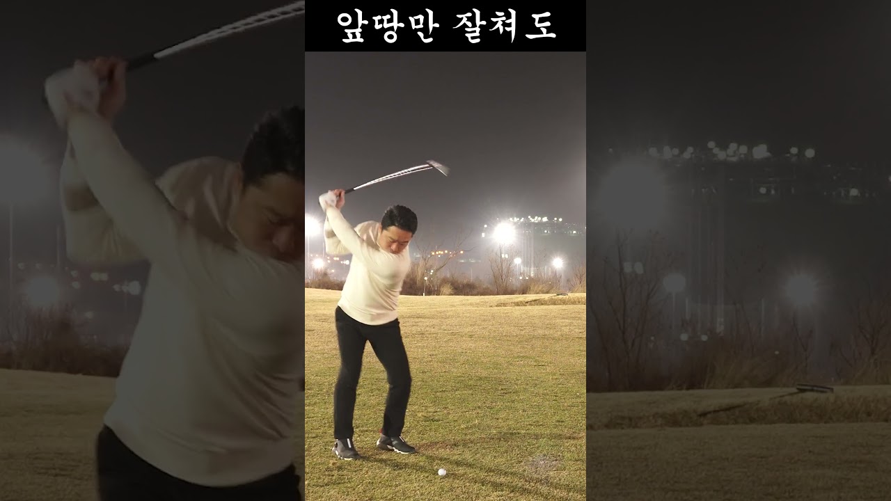 마음만이라도 타이거우즈처럼 #golf#TIGERWOODS#골린이#IRONSWING