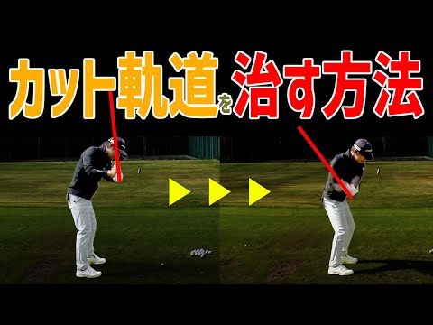 クラブを寝かせる？とは？！寝かせることでショットが安定！強くなる！魔法のドリルをご紹介！【須藤裕太プロ】【かえで】