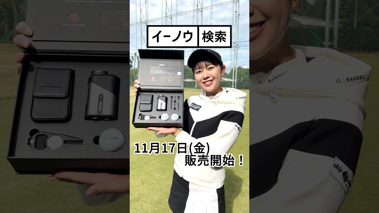 EENOURの世界1,000個限定スペシャルボックス！ #pr #eenour #uuumgolf #golf #u1000pro