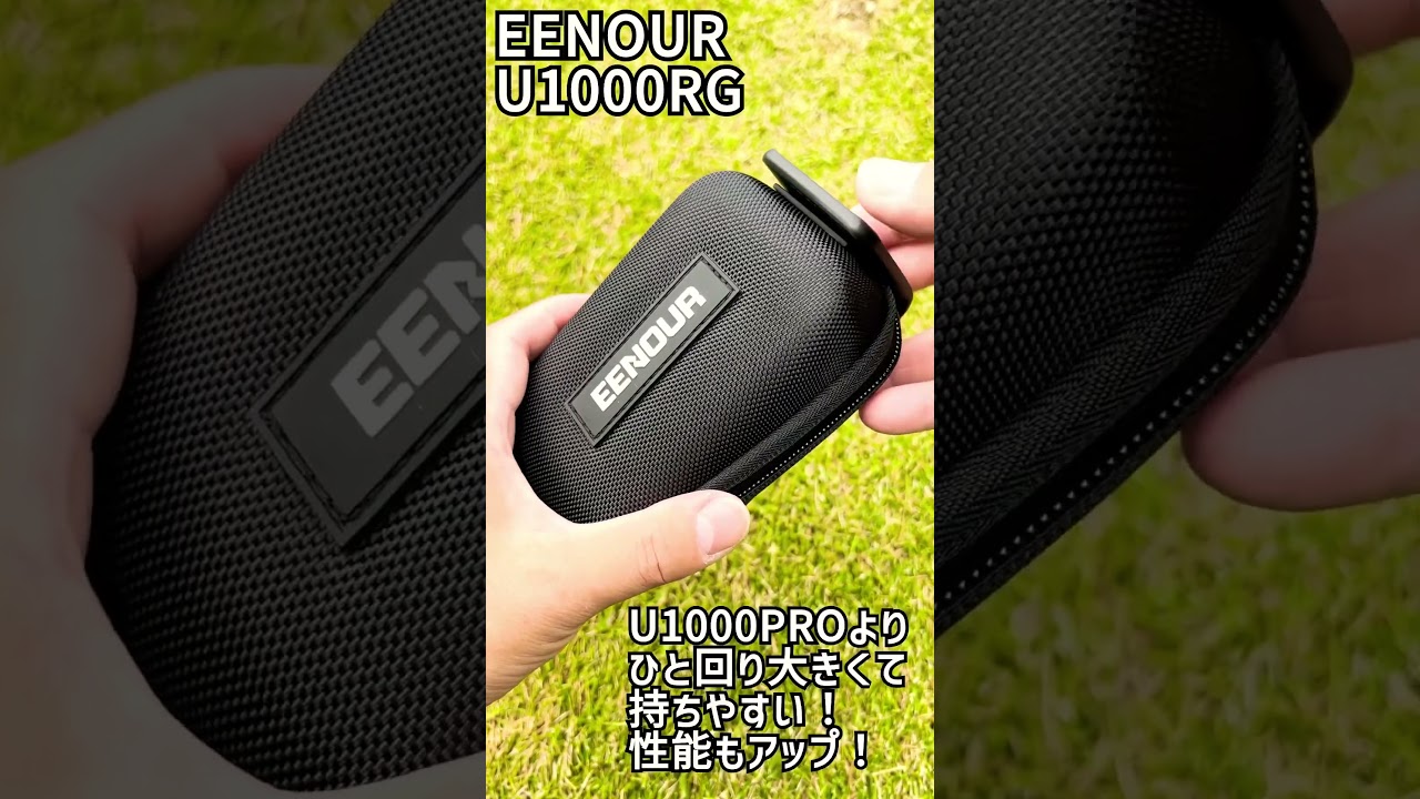 EENOURの新しい距離計 U1000RG！　#pr #eenour  #u1000rg #uuumgolf #ゴルフ #golf #距離計