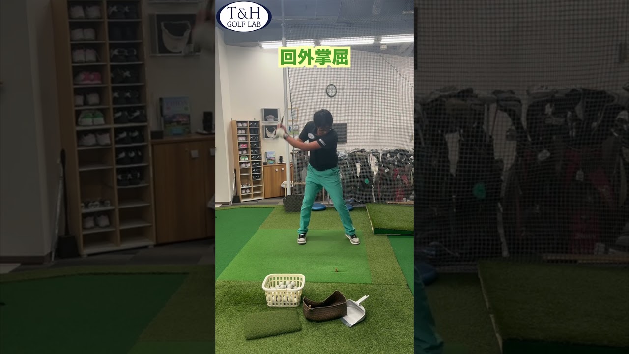 回外掌屈がレーンチェンジの基礎を作る！？ #ゴルフ#下回りスイング #イメージシャフト #epon
