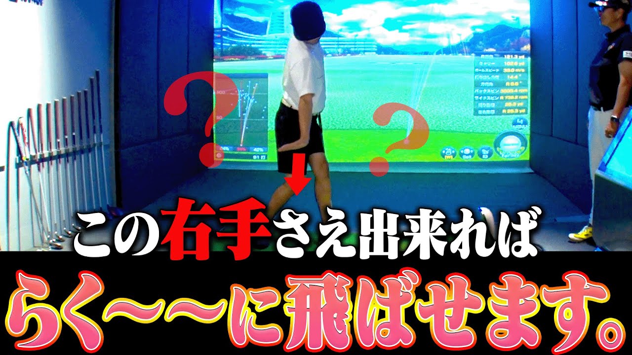 この動きをすると小さいスイングで効率良く飛ばせるようになります。【岩本論#4】【岩本砂織】【かえで】【ドライバー】【アイアン】