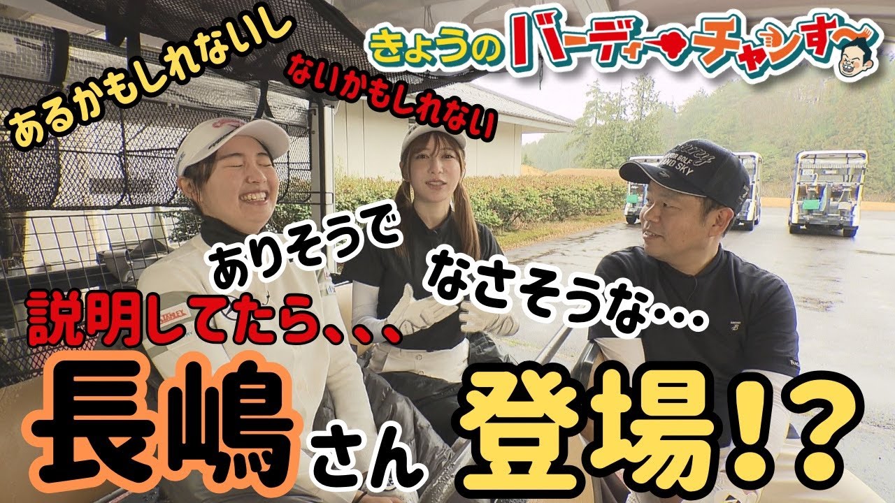 番宣女王の真骨頂！ミスター長嶋降臨⁉︎月曜日夜12時25分放送！