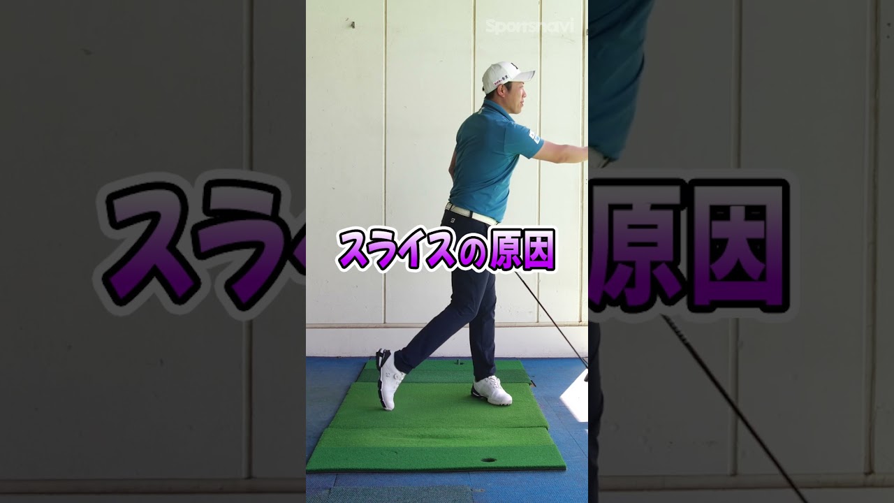 堀川未来夢プロが伝授！まっすぐ飛ばすためのドライバー練習 #ゴルフ #ゴルフ練習法 #堀川未来夢プロ