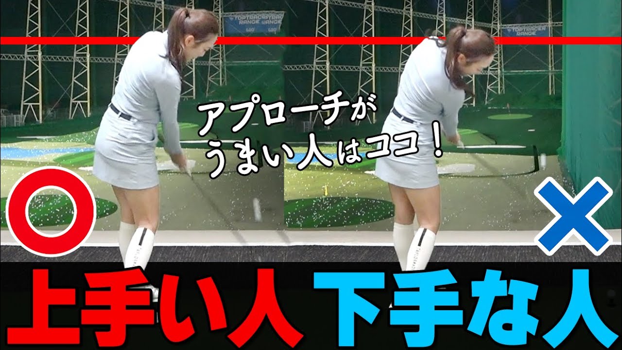 あなたはどっち派？まっすぐ寄せるアプローチを打つための１ポイントを解説【ゴルファボ】