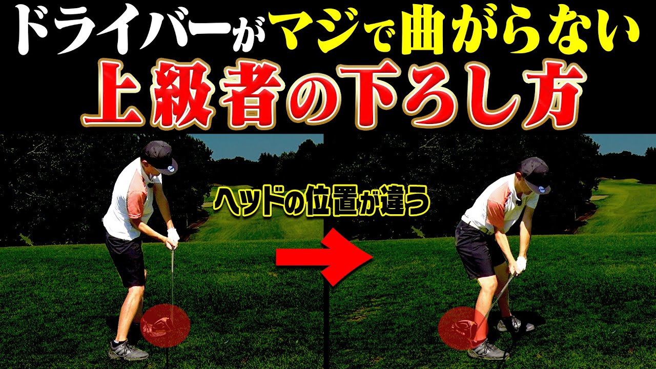 ドライバーはこうやって打つと真っ直ぐ飛びます。【岩本砂織】【かえで】【スライス】【フック】