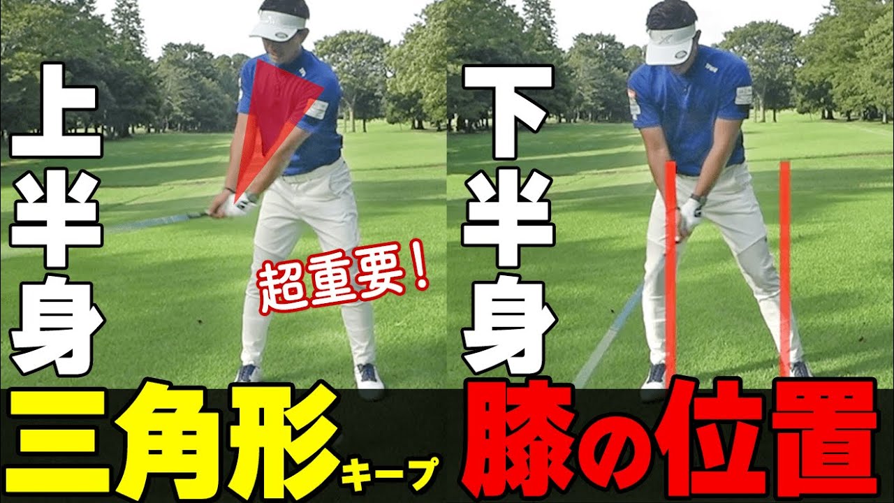ドライバーで失敗しない２ポイント！上級者が必ず出来ている上半身・下半身の使い方とは？【ゴルファボ】【大西翔太】