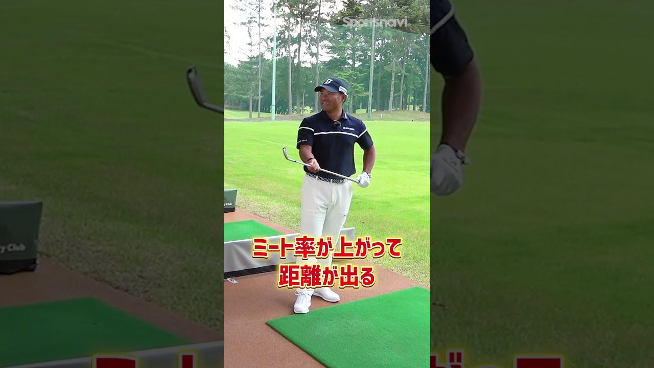 宮里優作プロが教える「ダフらないアイアンの打ち方」#shorts