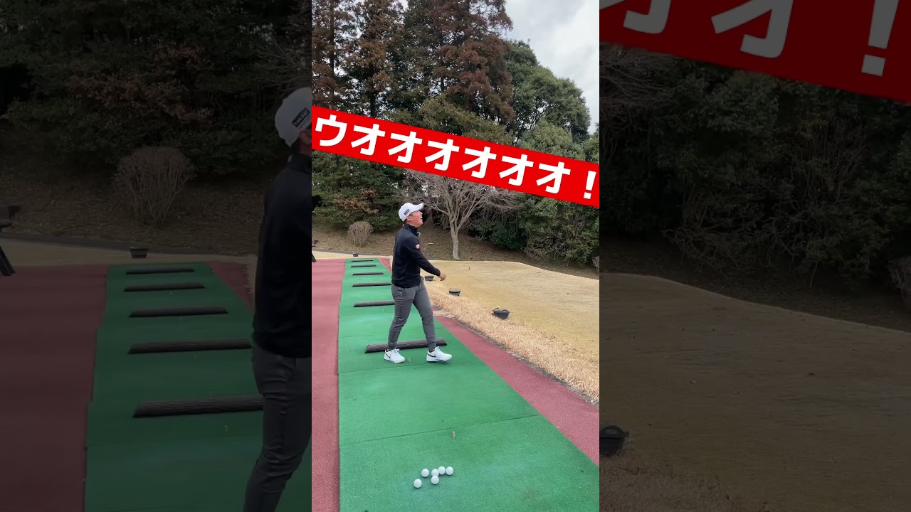 プロゴルファーしか出来ないショット